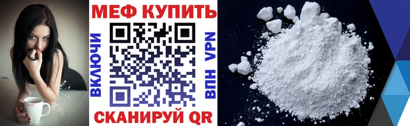 что такое   Карачаевск  МЯУ-МЯУ mephedrone 